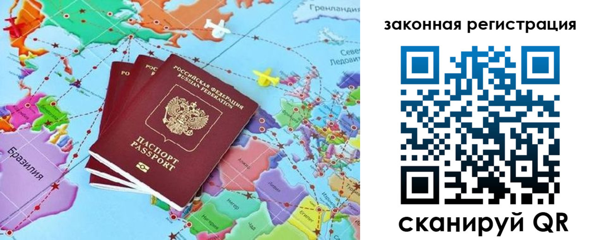 где прописаться в Инте