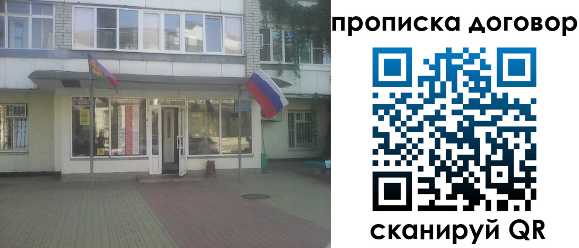 временная регистрация поиск в Инте