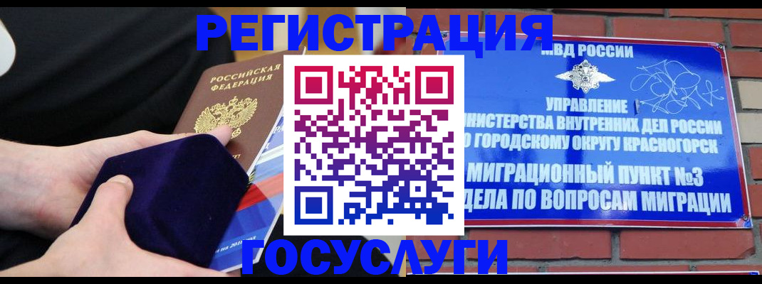 прописка в квартире в Инте