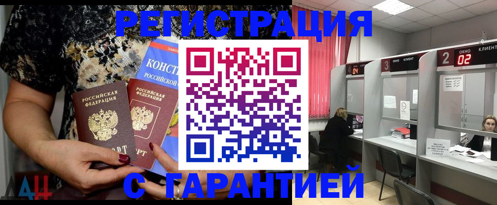 где прописаться в Инте