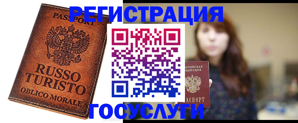 прописка в квартире в Инте