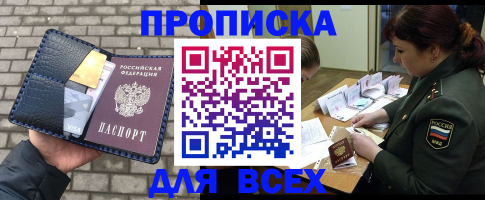 временная регистрация недорого в Инте