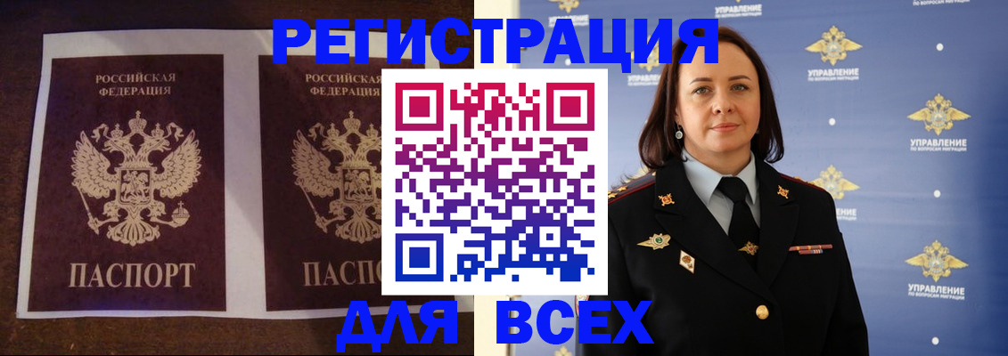 временная регистрация в Инте