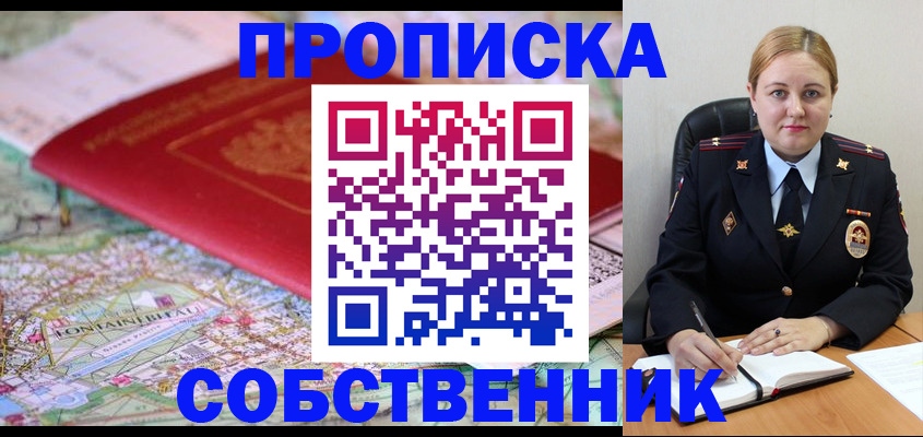 временная регистрация гарантия в Инте