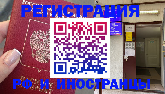 найти адрес прописки в Инте