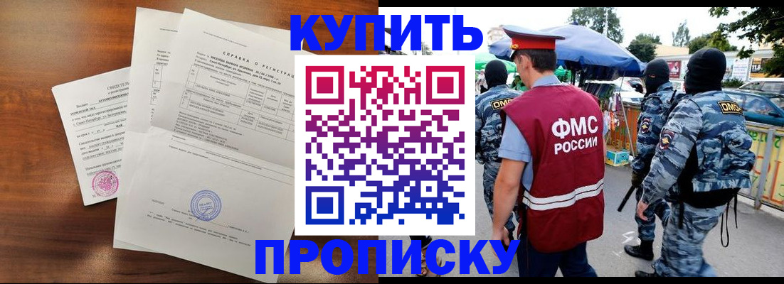 прописка гарантия в Инте