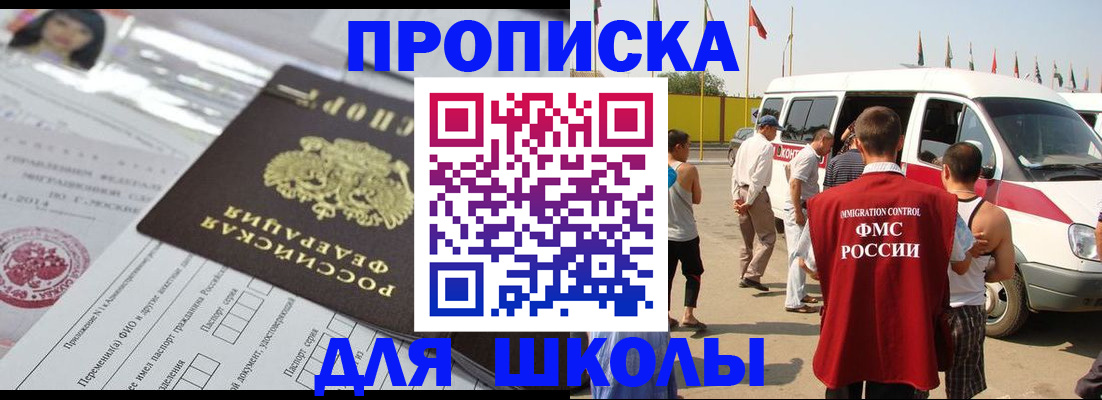 прописка поиск в Инте