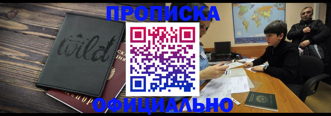 временная регистрация недорого в Инте
